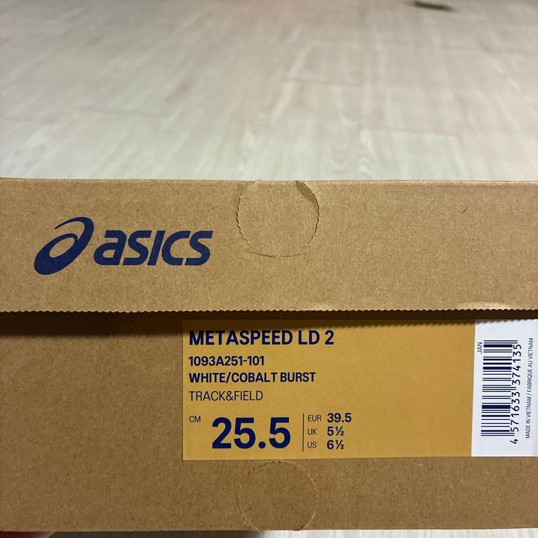 asics  speed LD2 メタスピード　25.５センチ