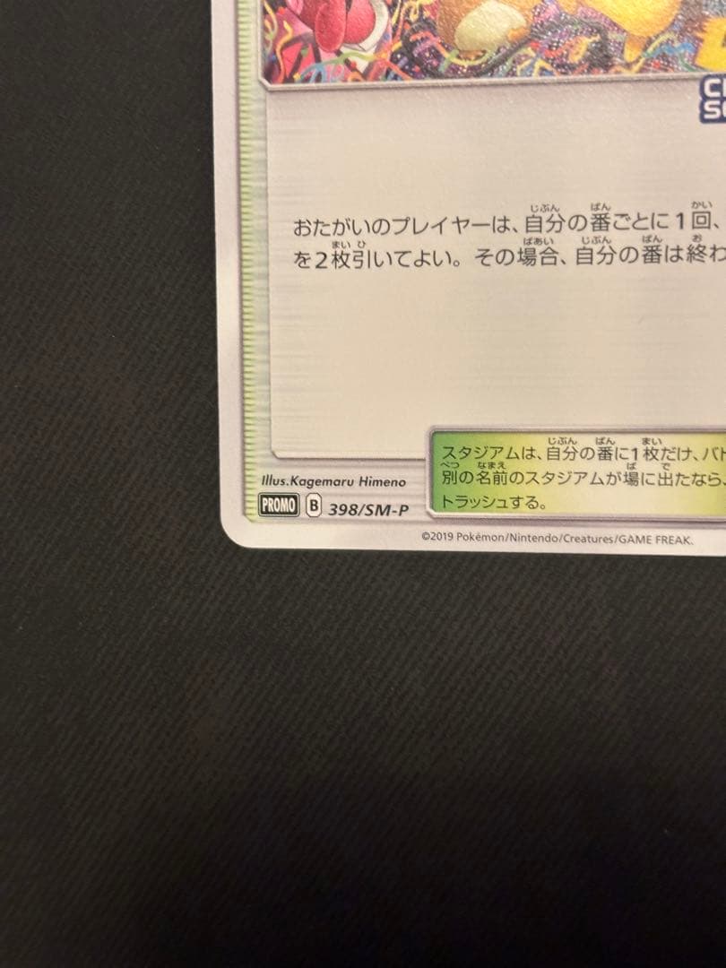 プレイヤーズセレモニー：「チャンピオンシップシリーズ2019」 PRO