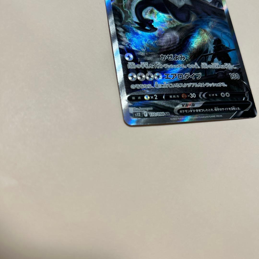 ルギアV SR 即購入OK