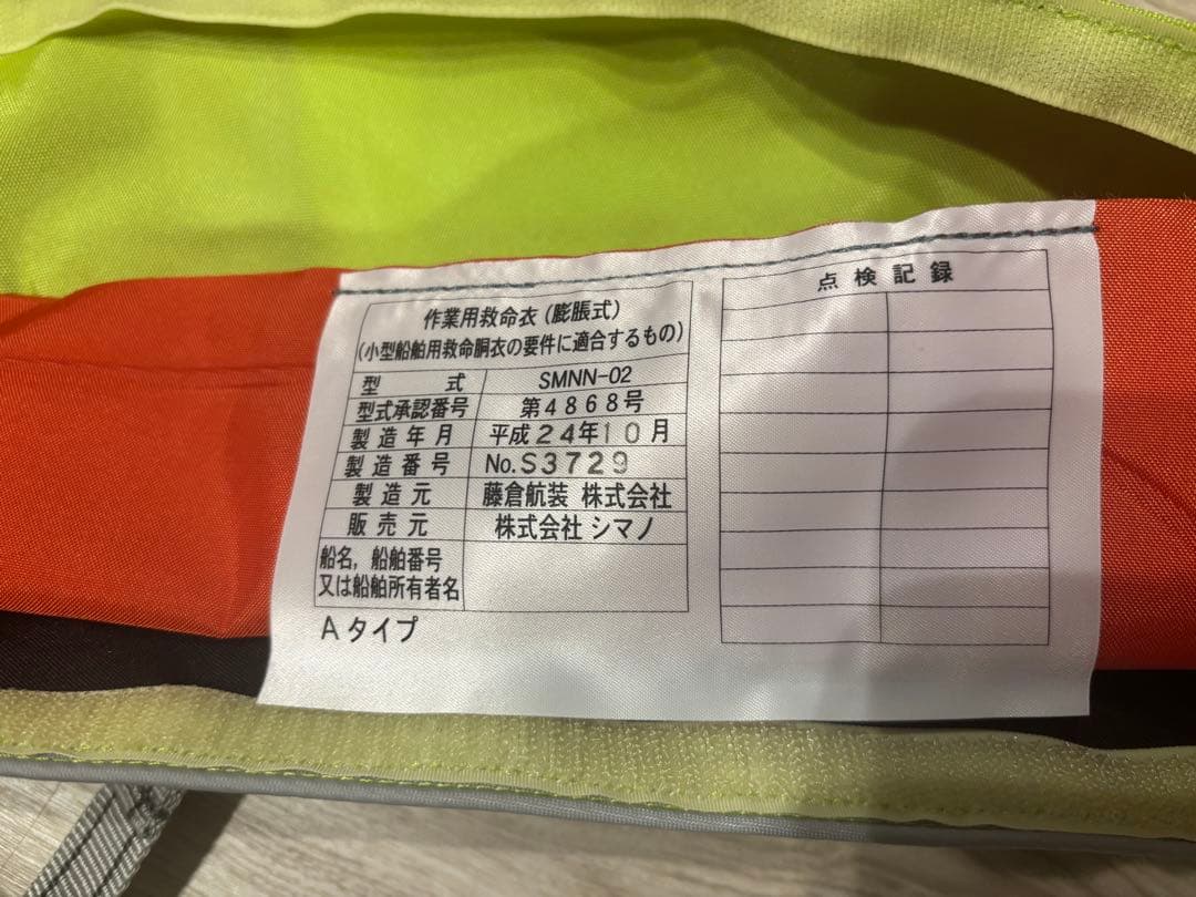 SHIMANO シマノ　ラフトエアジャケット　VF-051K グリーン