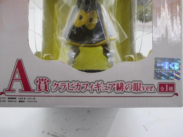 ハンターハンター 一番くじ A賞＋ダブルチャンス賞 ２体セット