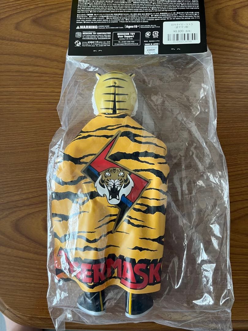メディコムトイ　ソフビ　ファイティングシリーズ　初代タイガーマスク(逆ヤギリ版)
