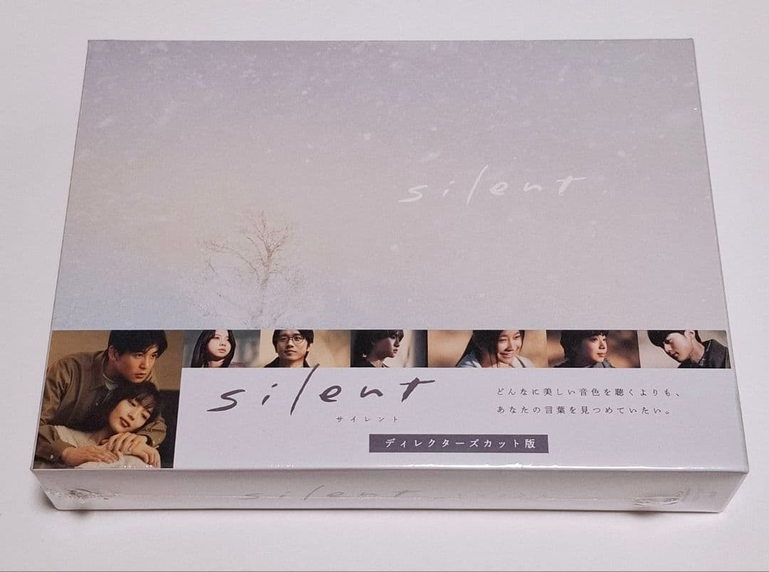 【新品未開封特典付き】silent ディレクターズカット版　Blu-rayBOX