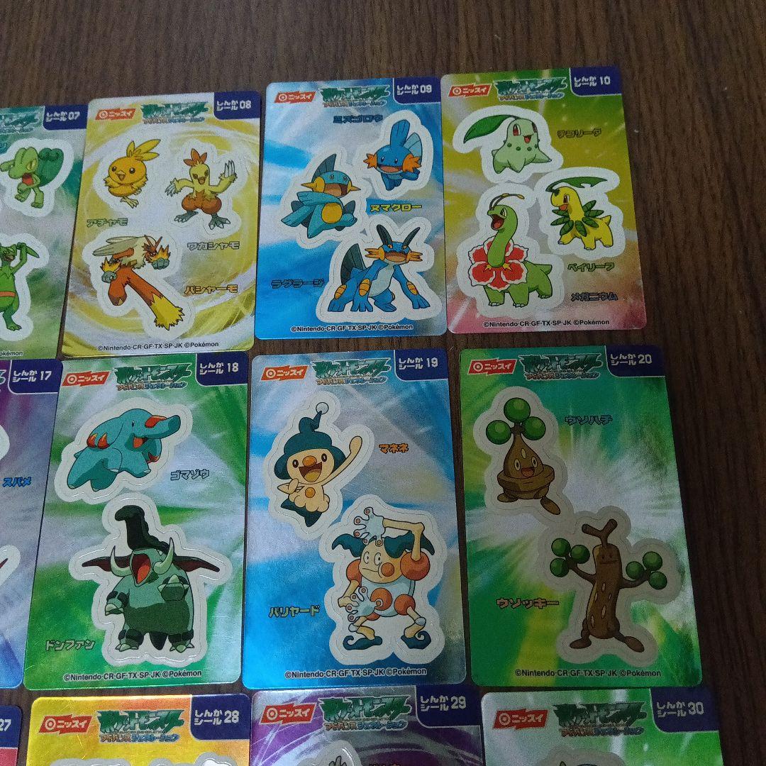 ニッスイ　ポケモン　アドバンスジェネレーション　しんかシール34枚　コンプリート