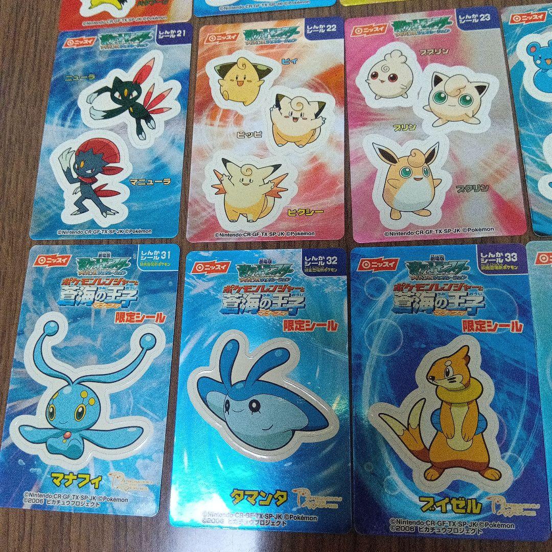 ニッスイ　ポケモン　アドバンスジェネレーション　しんかシール34枚　コンプリート