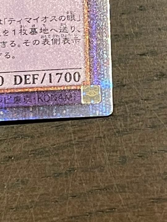 遊戯王 竜騎士ブラックマジシャンガール　絵違いプリシク美品