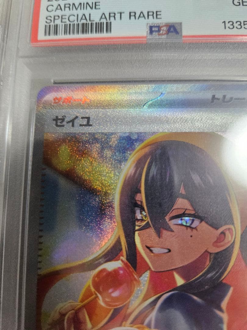 【psa10】ゼイユ SAR ポケモンカードゲーム