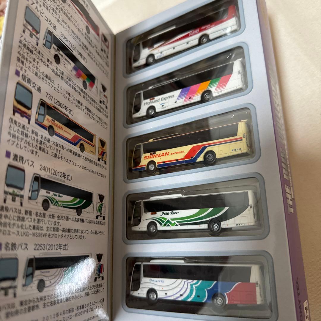 ザ・バスコレクション　中央高速バス5台セットA