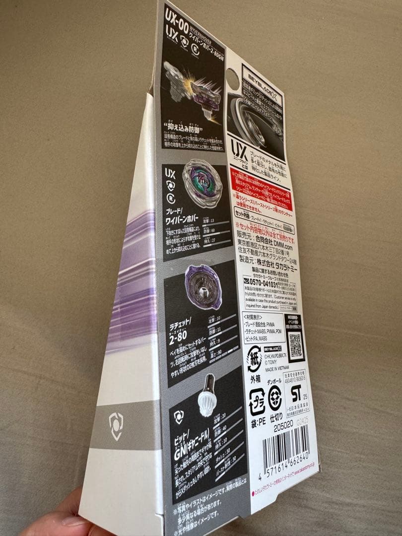 DMMくじ　一番くじ　A賞　Beyblade X UX-00 ブースター　a賞