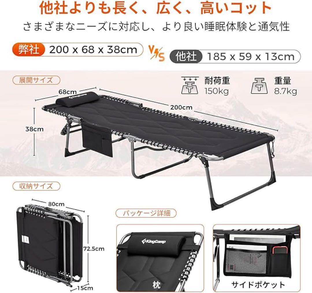 KingCamp 折りたたみ式リクライニングベッド 200x68cm