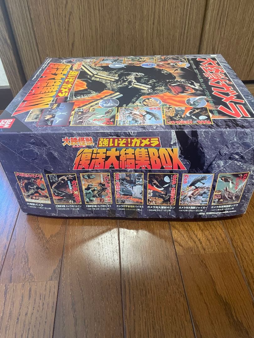 強いぞ！ガメラ 復活大結集BOX(全7種)