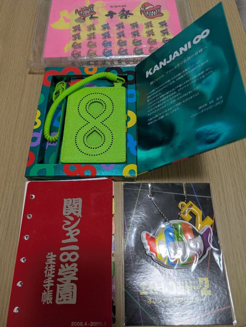 関ジャニ∞ SUPER EIGHT まとめ売り