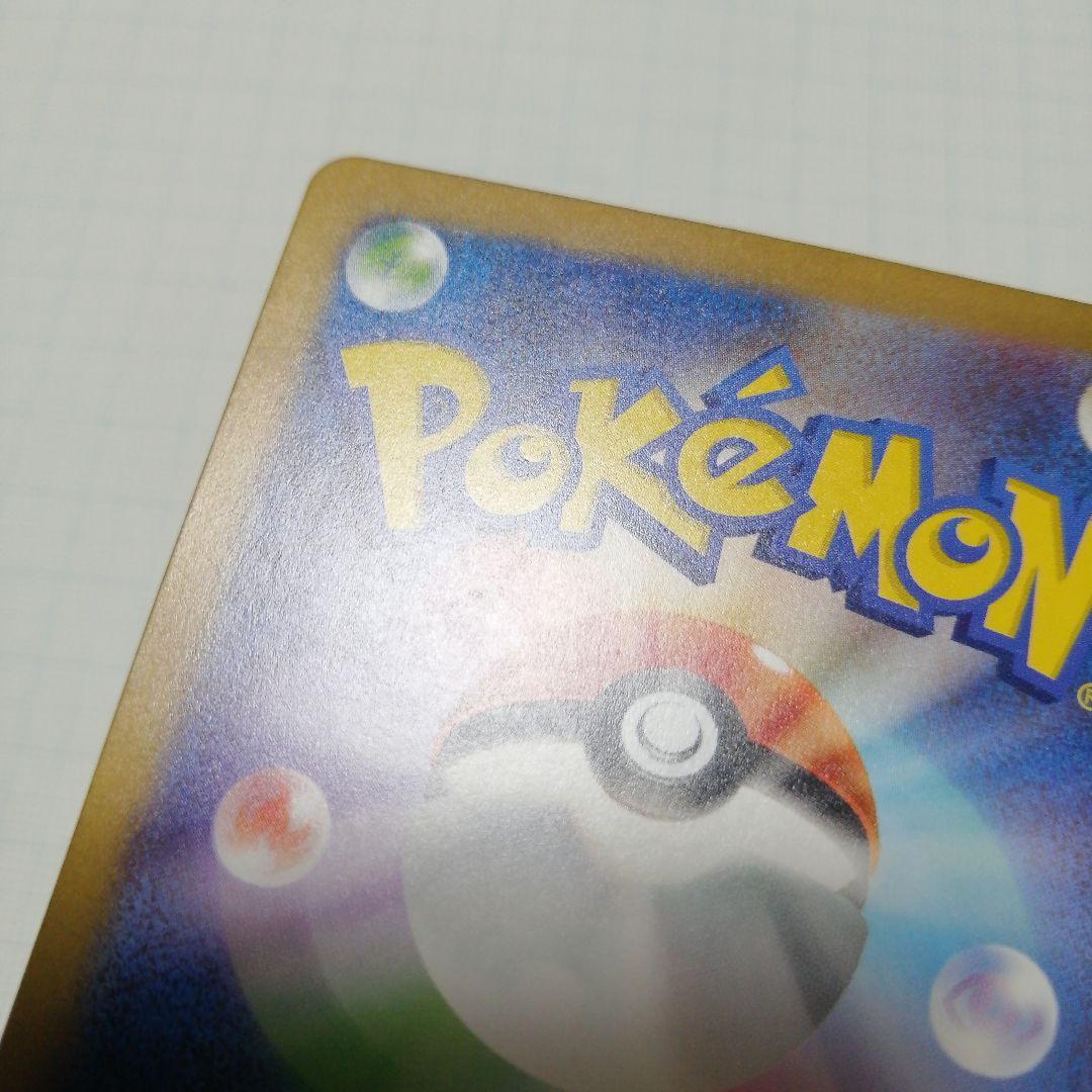 ポケモンカード　ピカチュウ　マスターボールミラー