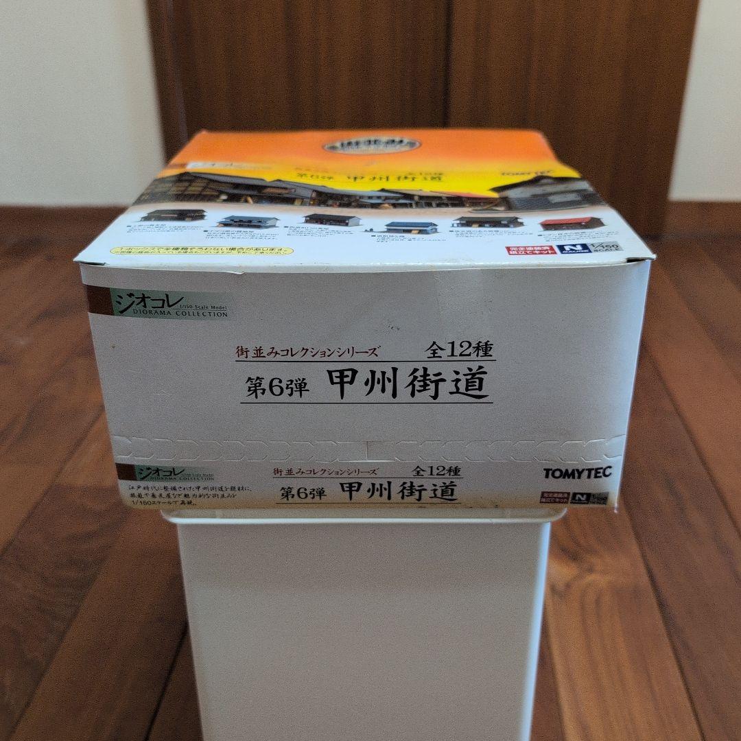 TOMYTEC 街並みコレクション 第6弾 甲州街道 全12種