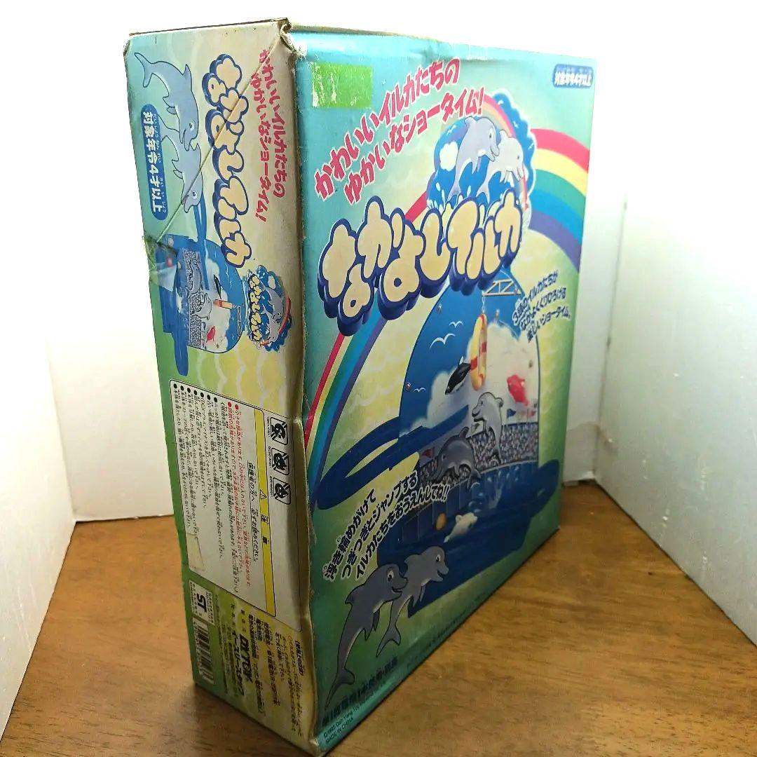 【新品未開封・イースリースタッフ】 なかよしイルカ　単一乾電池別売