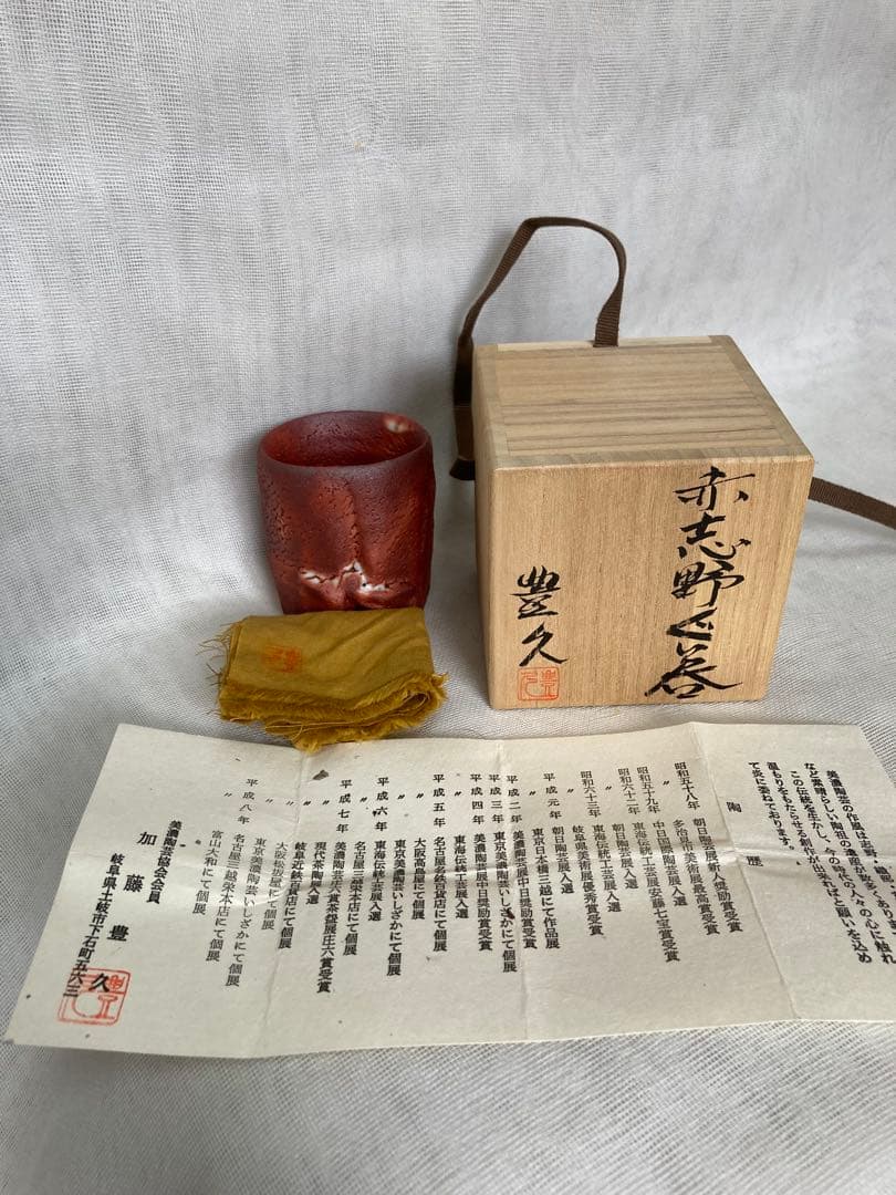 kanku専用木村玉舟加藤豊久／蟹、竹A71A77