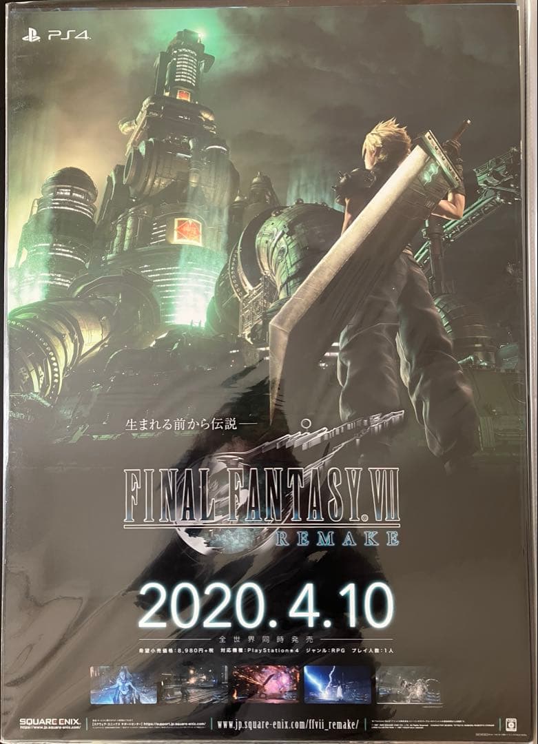 希少　ファイナルファンタジー ７　FFⅦ　REMAKE　販促ポスター