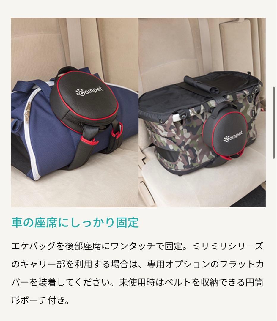 【新品未使用】コムペット　ペットラベルフィクス　ブラック