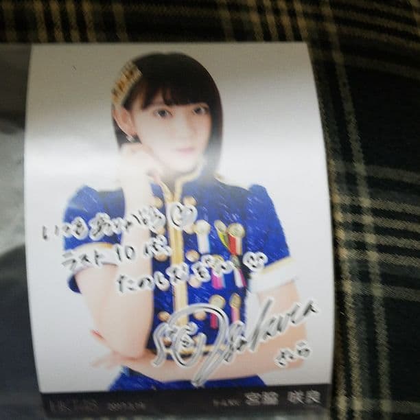 HKTさくらちゃん