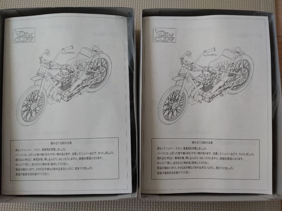 オートバイ・バイク Dr.CLIFF An ultimate racing machine 1/12