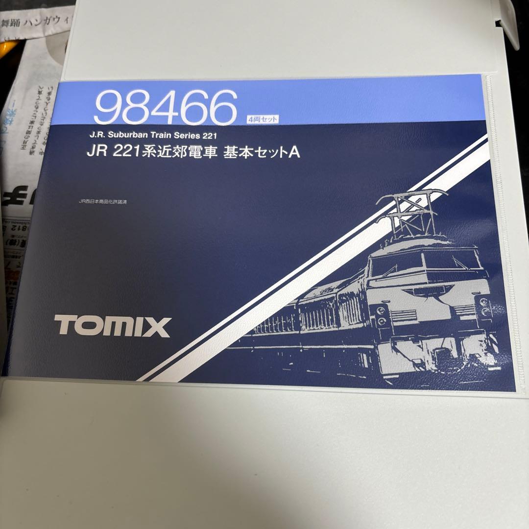 TOMIX JR 221系近郊電車 8連