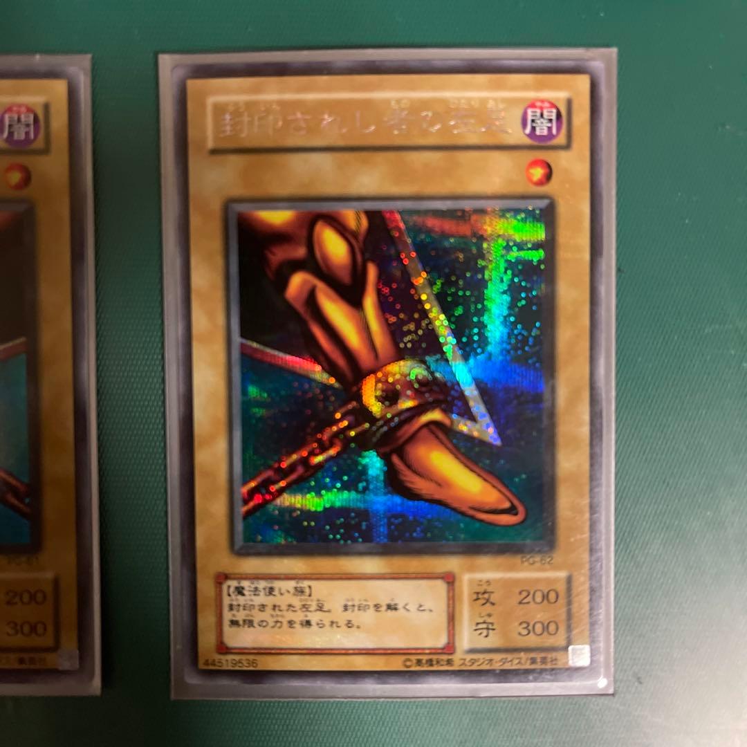 遊戯王カード 封印されしエクゾディア