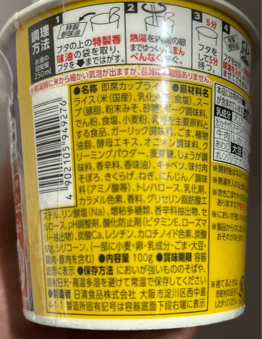 新みそきん 濃厚味噌 12個 みそきん飯 6個