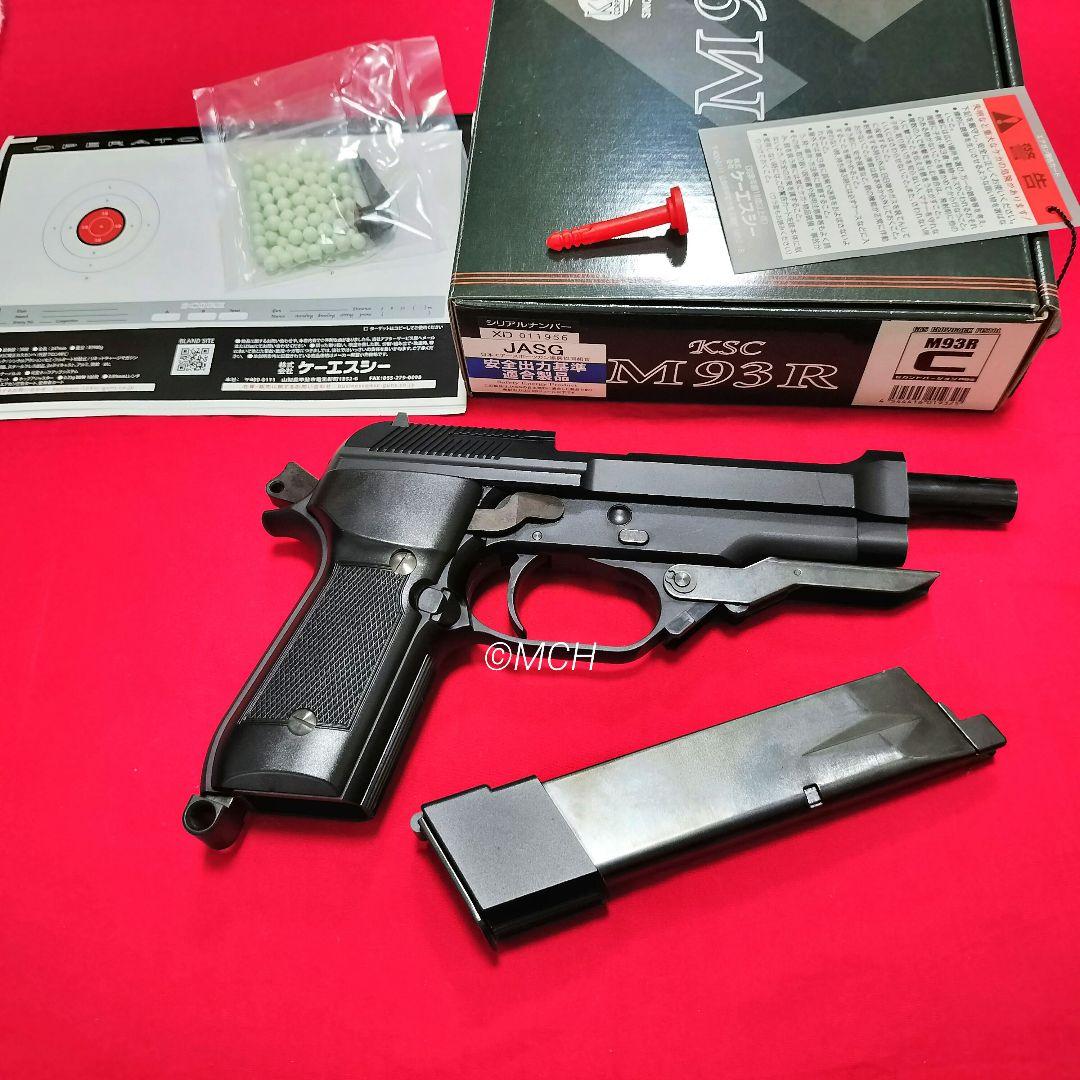 KSC M93R セカンドバージョン ABS M93R-C ガスブローバック