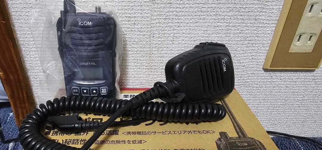 Icom IC-DPR6 トランシーバー 防水仕様