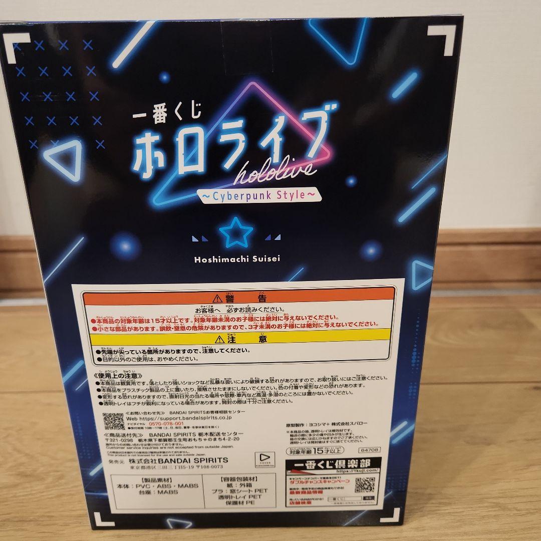 BANDAI 星街すいせい フィギュア サイバーパンクスタイル