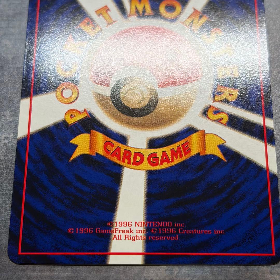 【美品】ガルーラ ● 拡張シート第3弾(緑版) 旧裏