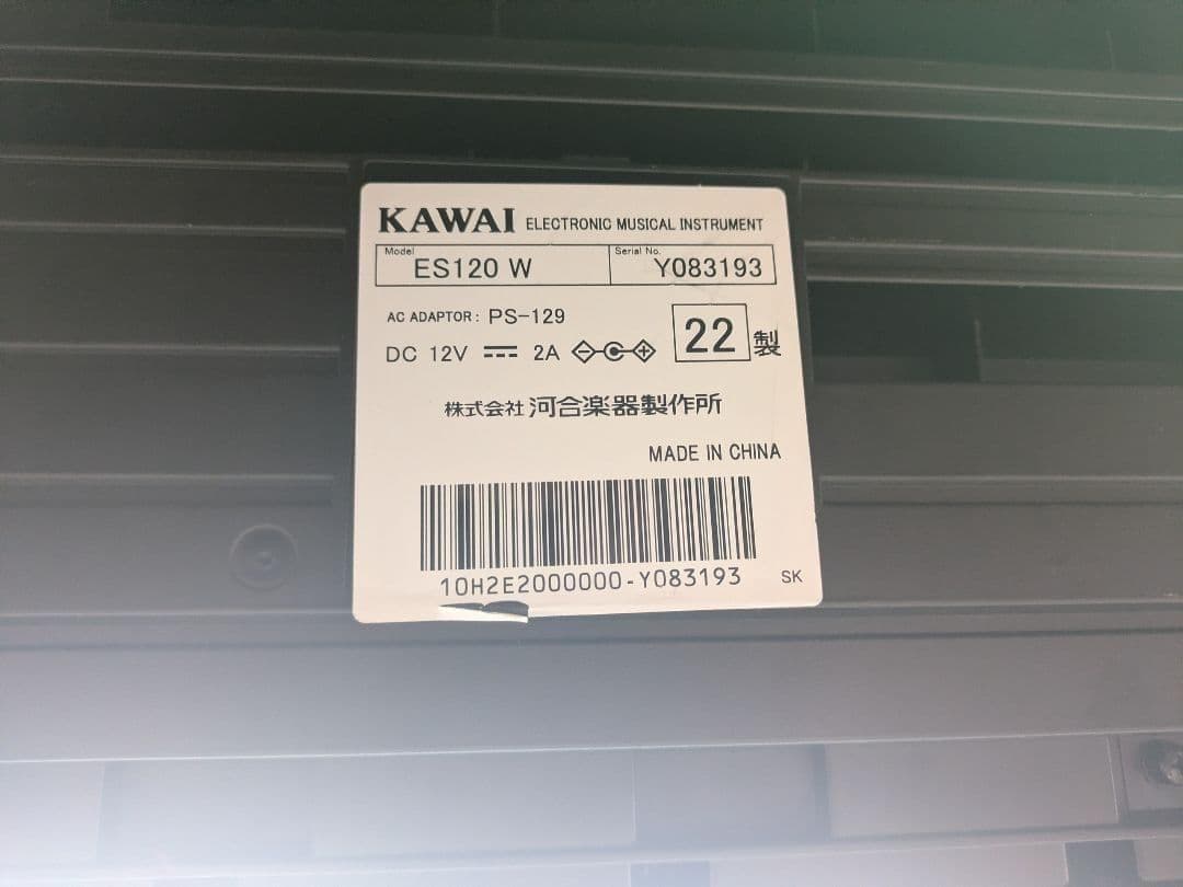 オリゴ　KAWAI ES120 Filo　ダンパーペダル付き