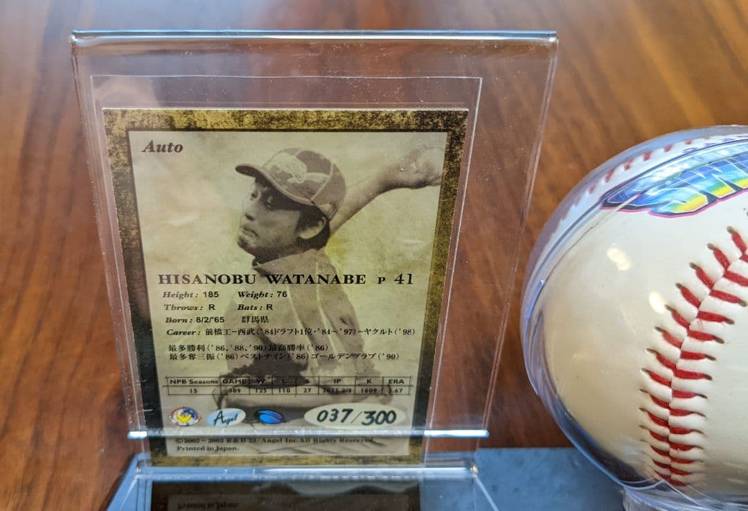 西武ライオンズ 渡辺久信　直筆サインボール.サインカード