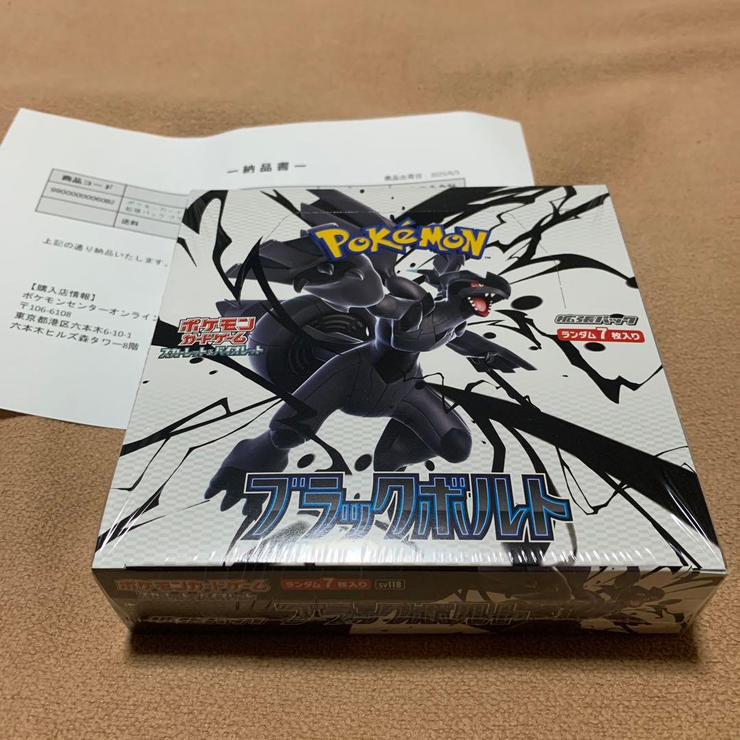 ポケモンカードゲーム ブラックボルト ポケセン産シュリンクあり未開封ボックス