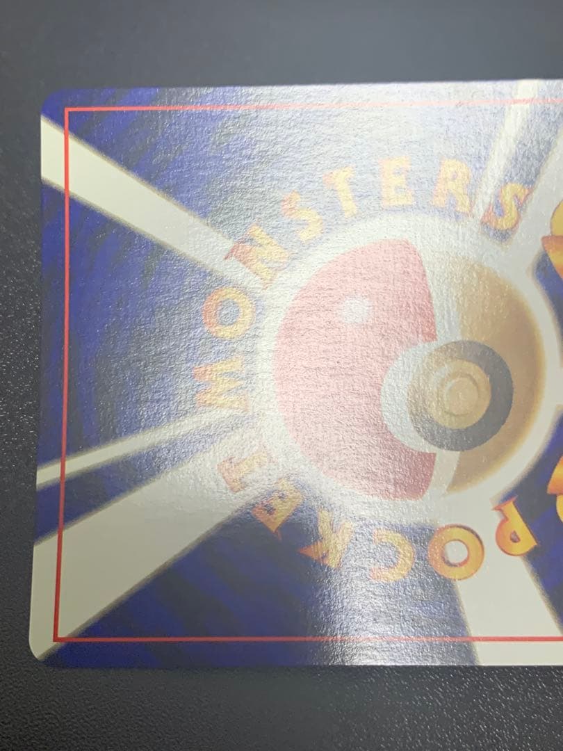 旧裏ポケモンカード わるいカメックス 渦ホロ ★ 第4弾拡張パック ロケット団