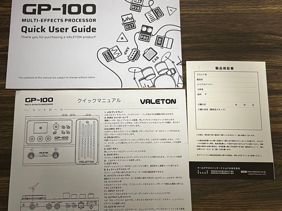 即発送 VALETON GP-100VT 箱説明書付き 1度のみ使用
