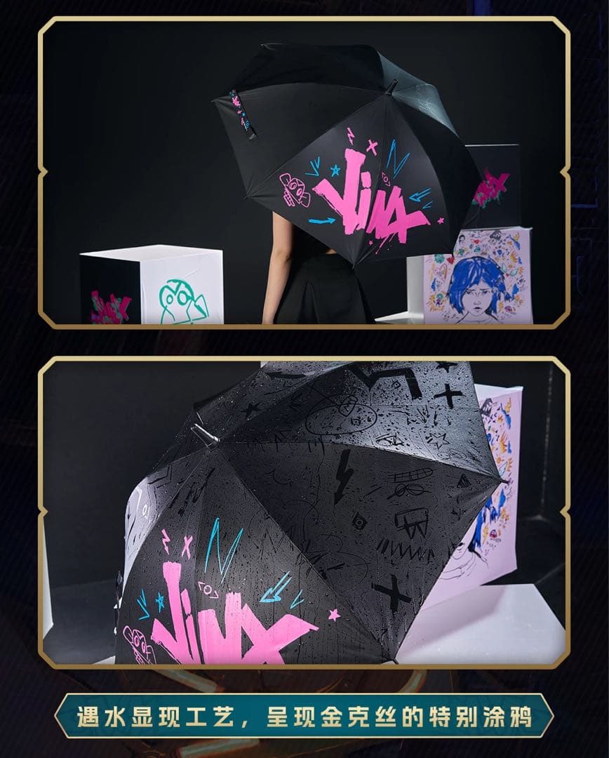 ARCANE League of Legends アーケイン 傘 ジンクス