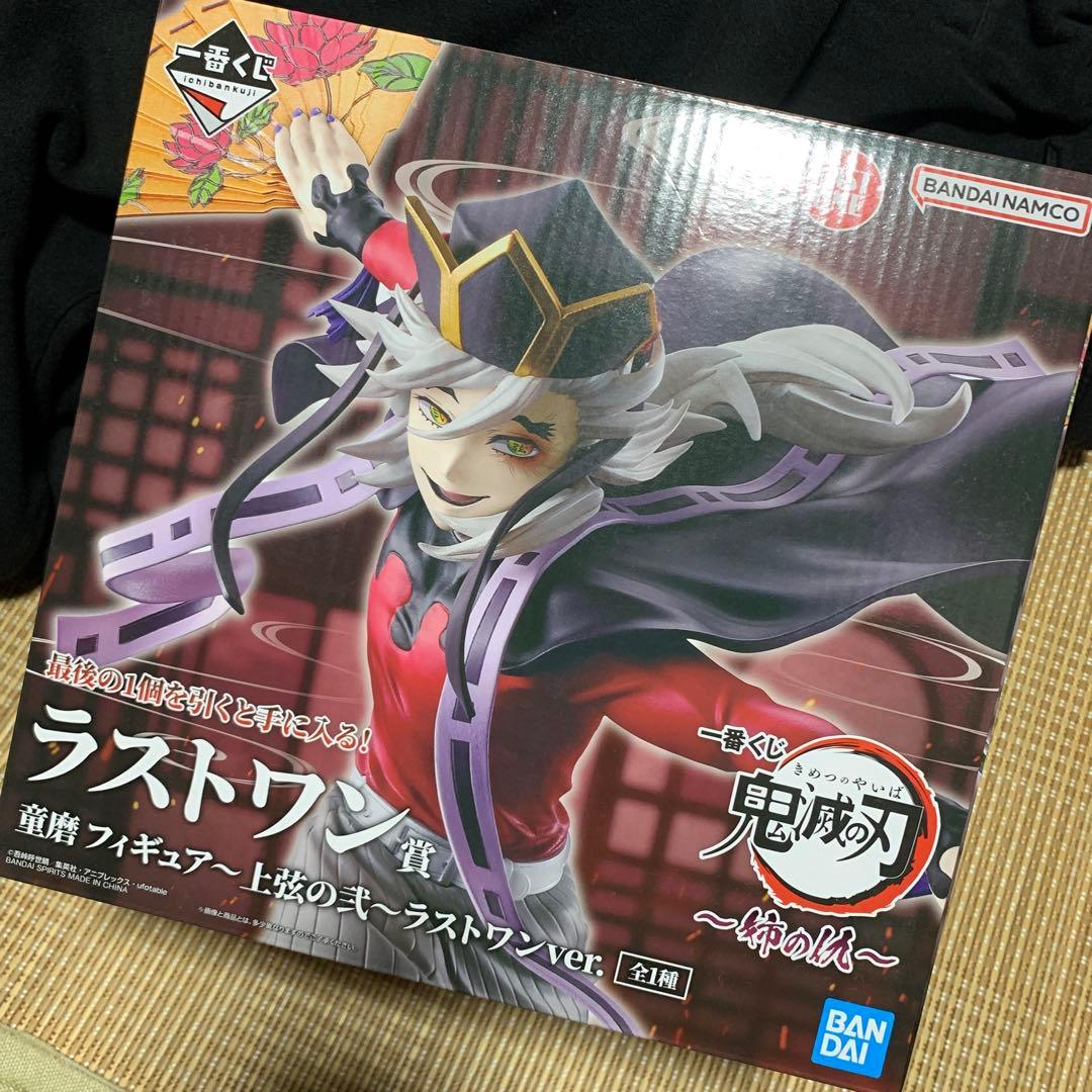 鬼滅の刃 一番くじ C賞 ラストワン賞 童磨 フィギュア 等 まとめ売り