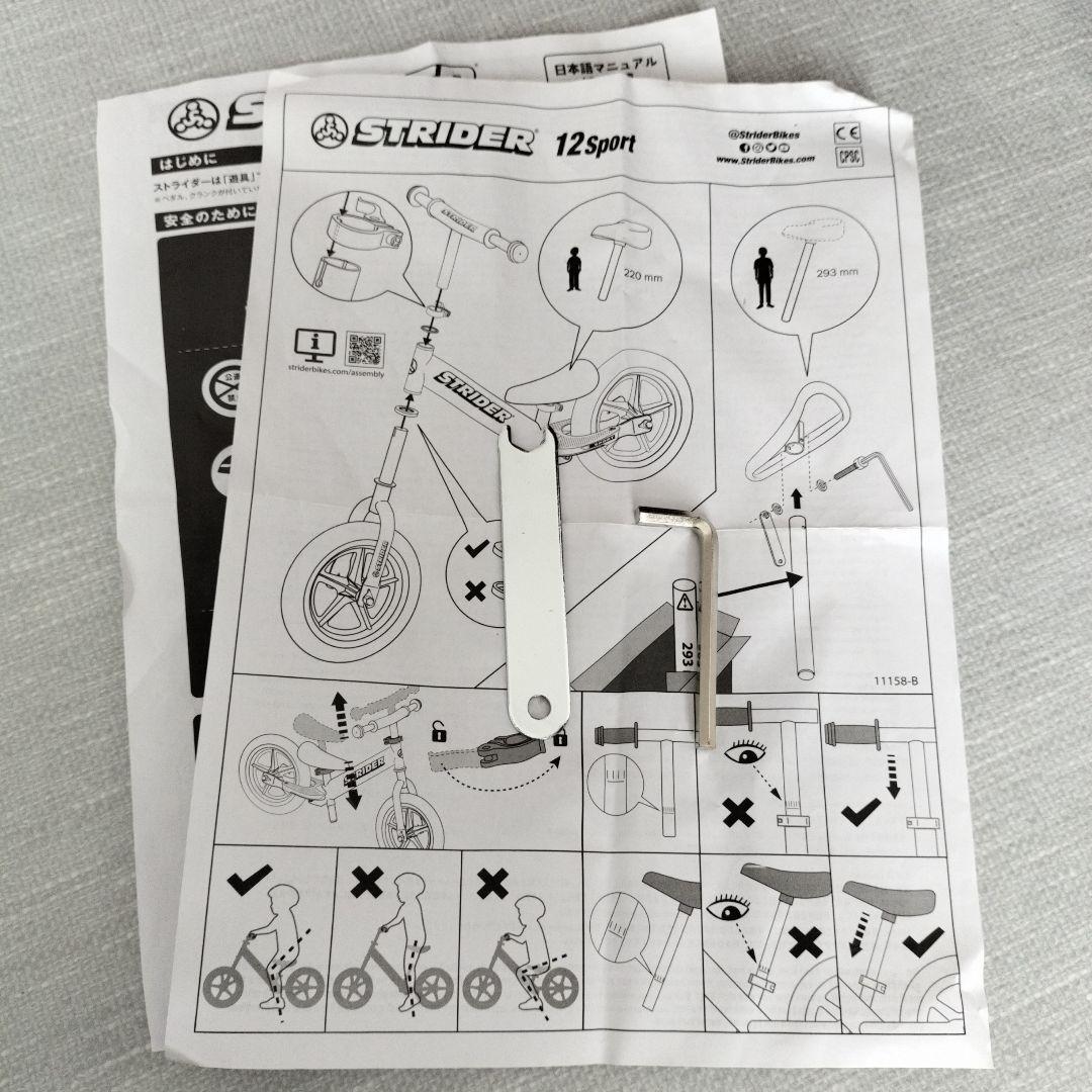 ストライダー　STRIDER　ムラサキスポーツコラボ　限定カラー