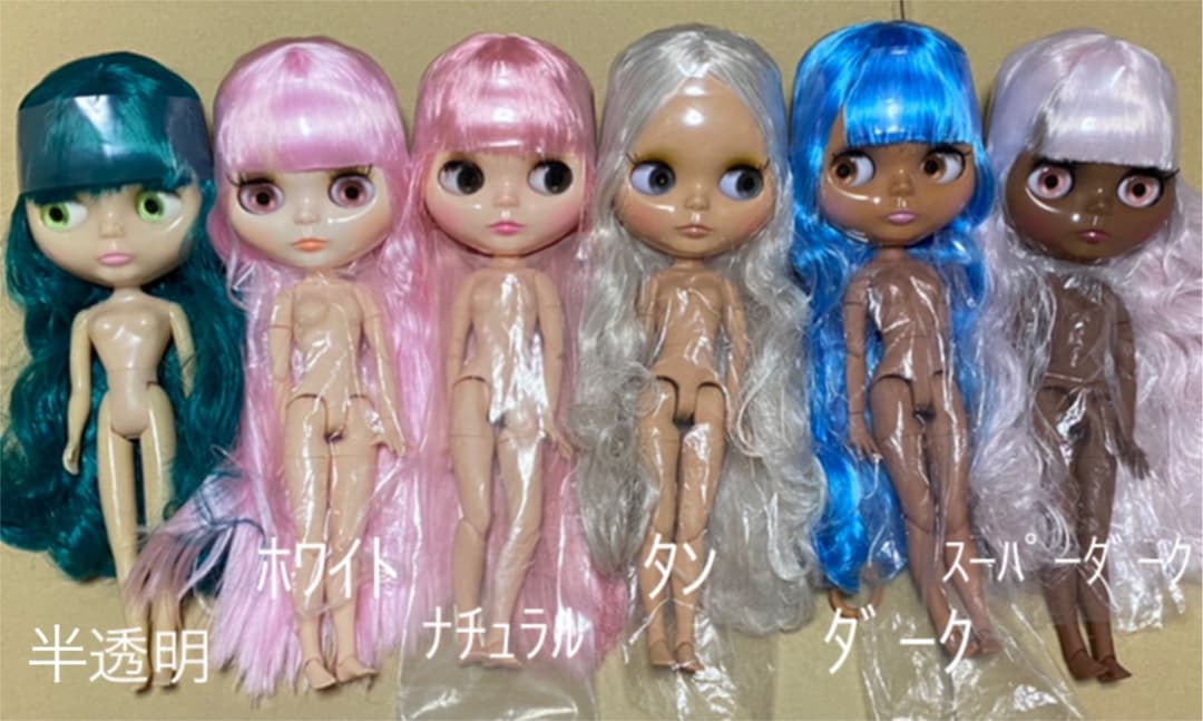 アイシードール　肌色ご確認用