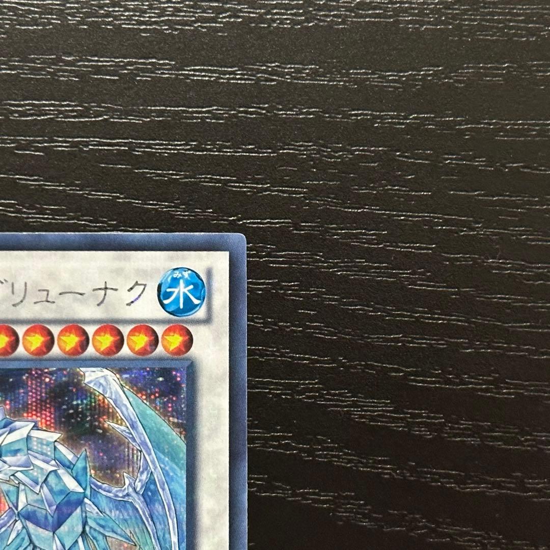 遊戯王 トリシューラ ブリューナク シークレット DTC セット