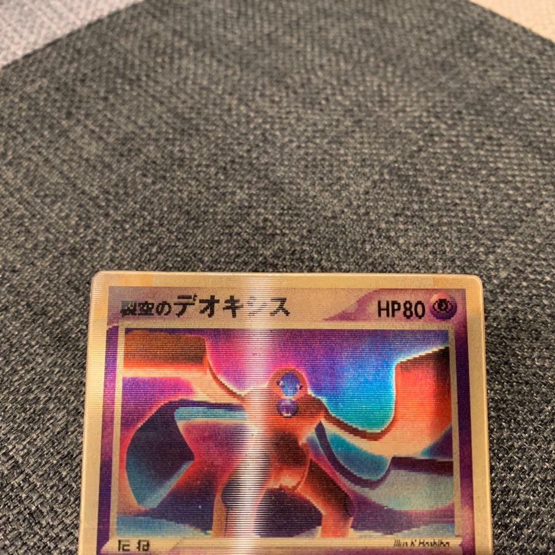 ポケモンカード 裂空のデオキシス 3D 映画公開記念 プロモ
