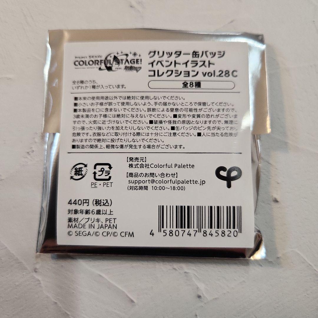 プロセカ 草薙寧々 グリッター缶バッジ グリ缶 28C