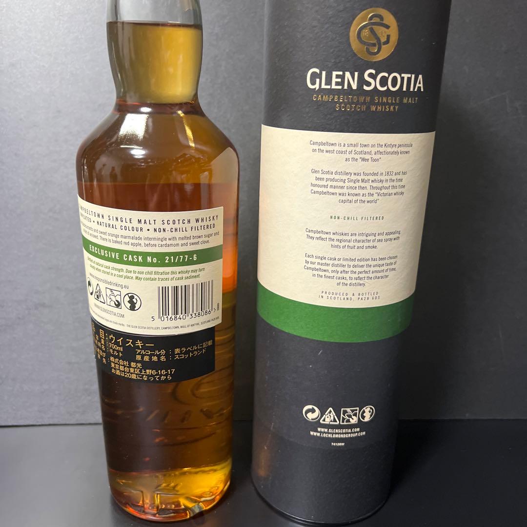 グレンスコシア　エクスクルーシブカスク