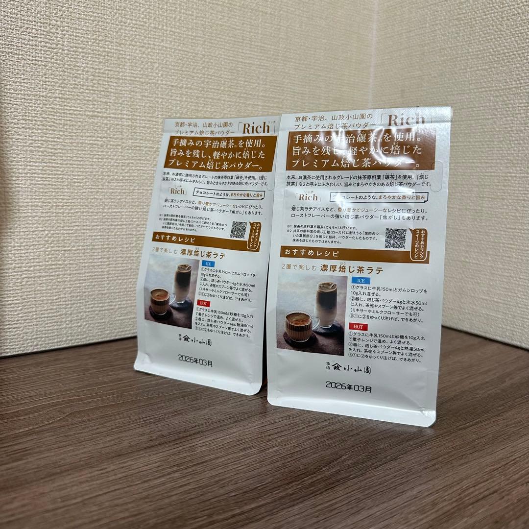 山政小山園 プレミアムほうじ茶パウダーRICH 100g袋 x 5セット