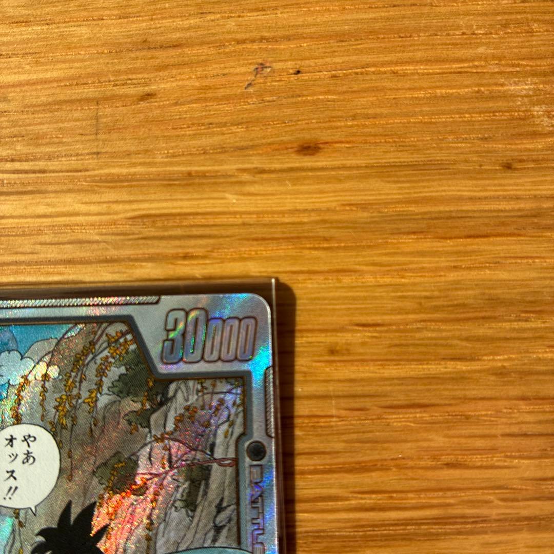 ドラゴンボール マンガブースター SB01-053 孫悟空:少年期　R★