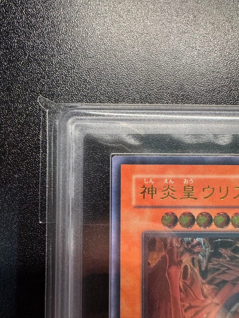 【ARS9】遊戯王　旧レリーフ　神炎皇ウリア