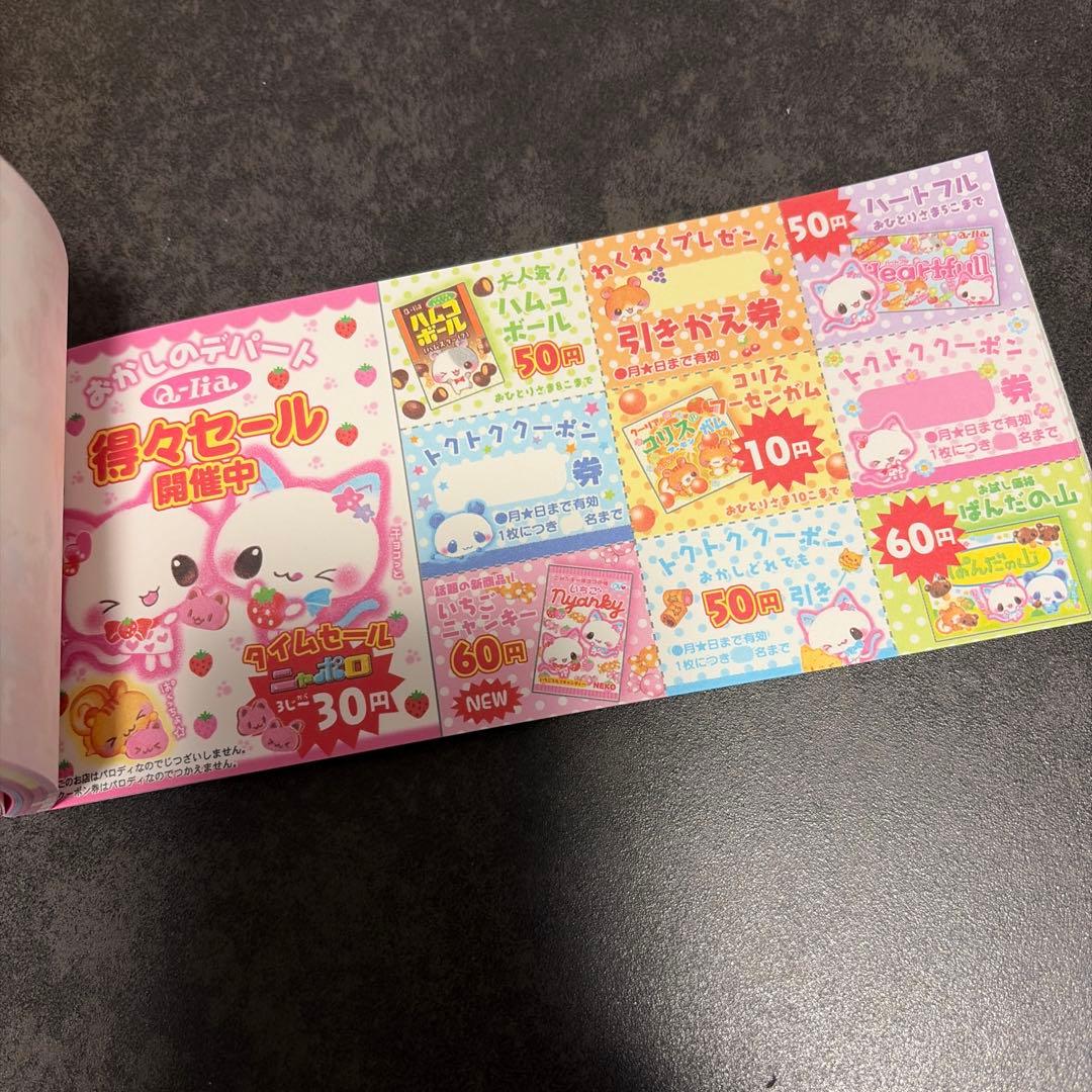 平成レトロ　メモ帳　ニャポロ