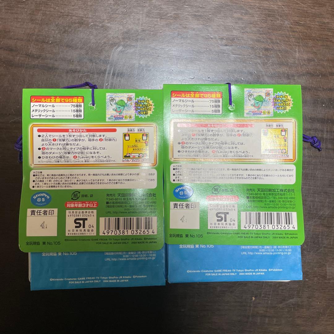 未使用未開封 希少価値あり 激レア ポケモン最強シール列伝4 （8個セット箱付）