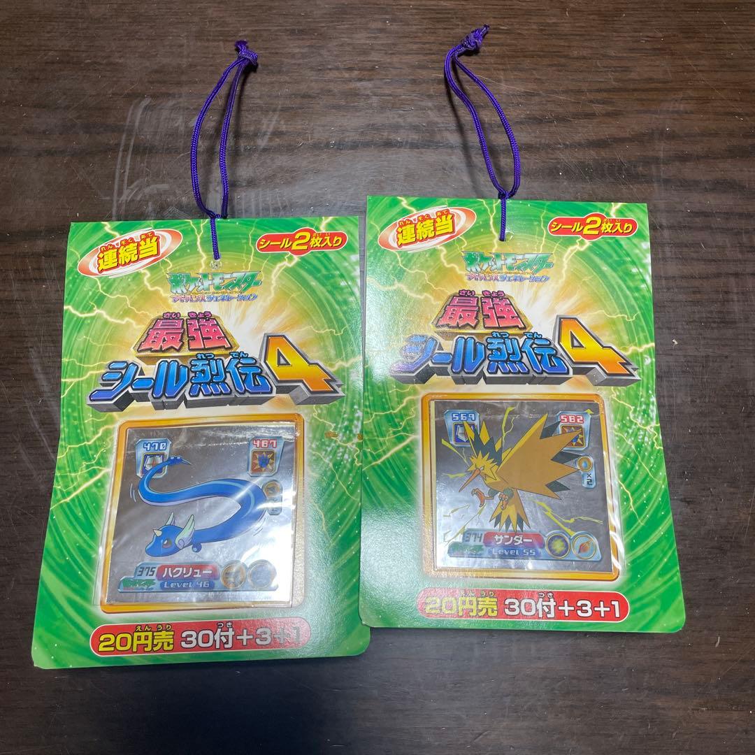 未使用未開封 希少価値あり 激レア ポケモン最強シール列伝4 （8個セット箱付）